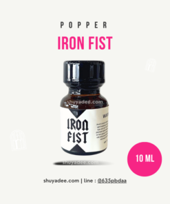 IRON FIST white